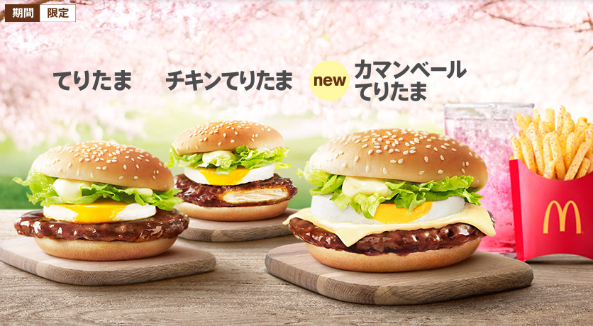 mcdonalds_japan_example